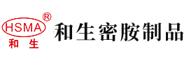 男插女污污污视频在线等挺急的啊啊啊啊啊啊啊啊啊啊啊啊啊啊,,。??,。?,安徽省和生密胺制品有限公司